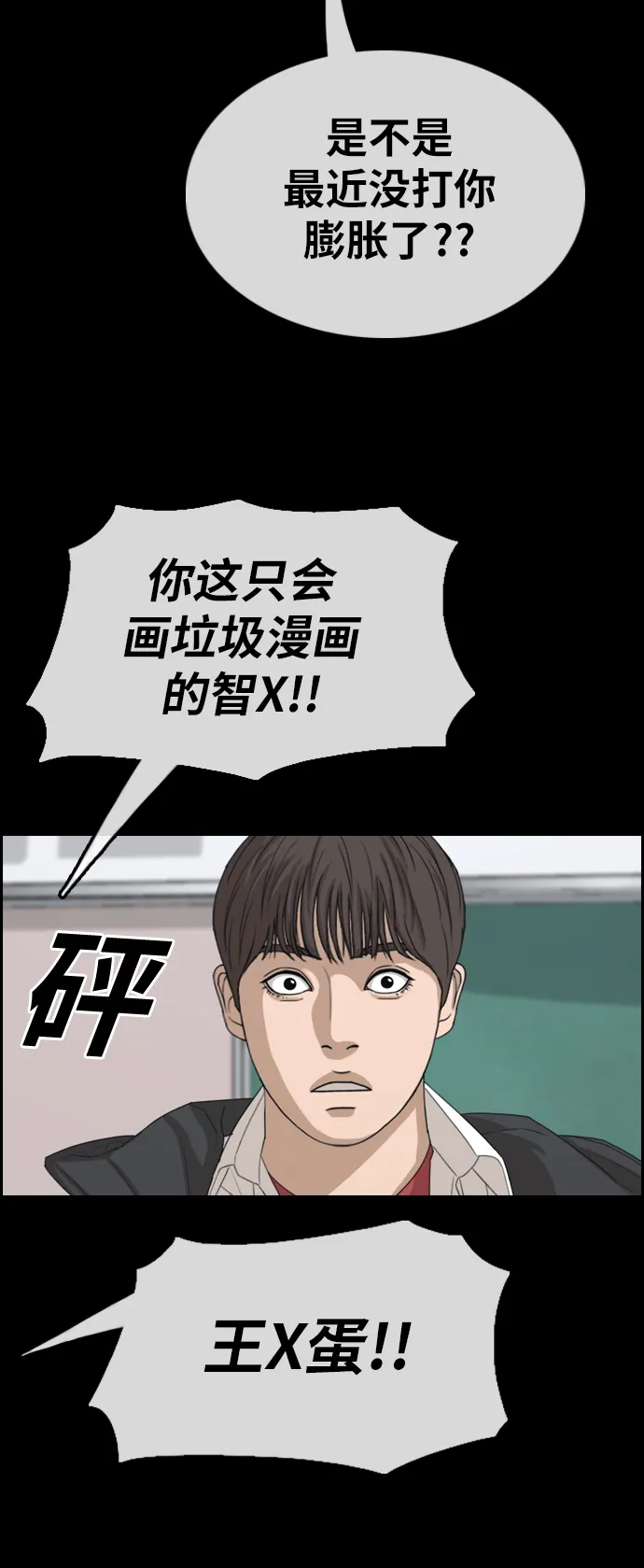 [第344话] 广川学校供餐队长（4） 第48页