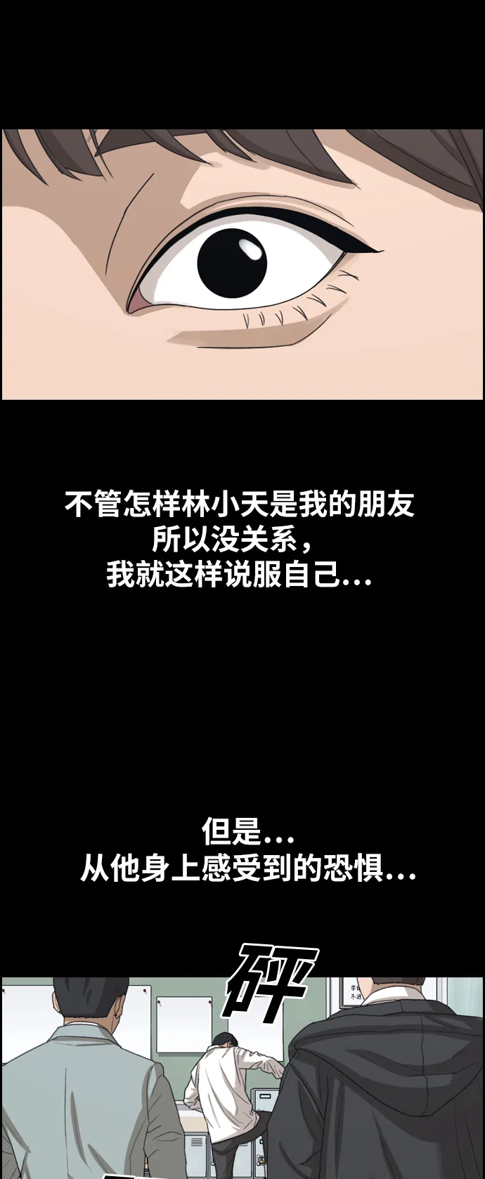 [第344话] 广川学校供餐队长（4） 第49页