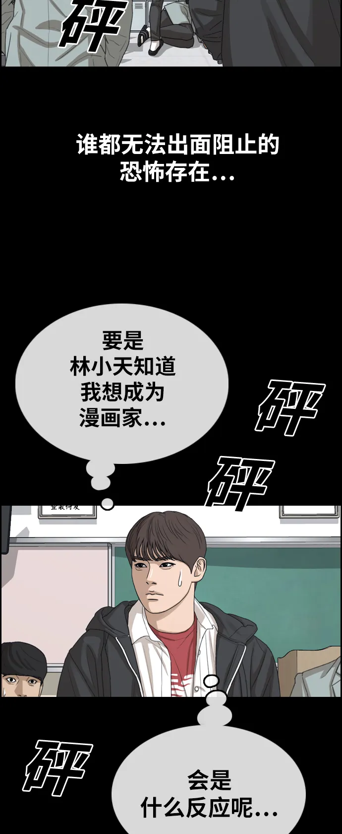 [第344话] 广川学校供餐队长（4） 第50页