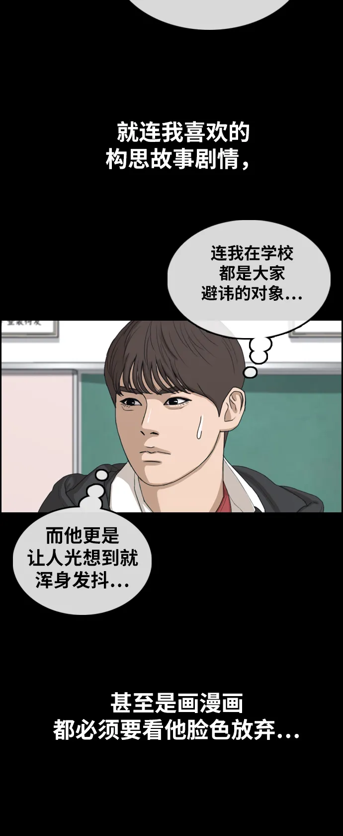 [第344话] 广川学校供餐队长（4） 第51页
