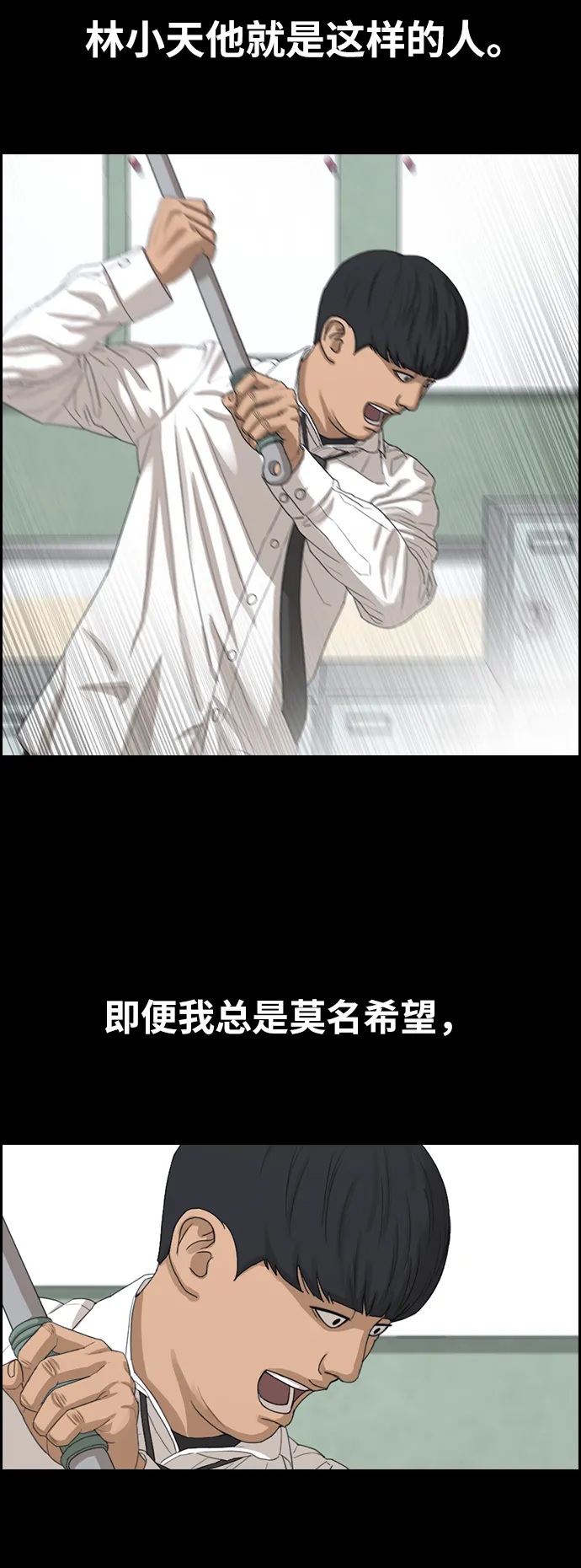 [第344话] 广川学校供餐队长（4） 第52页