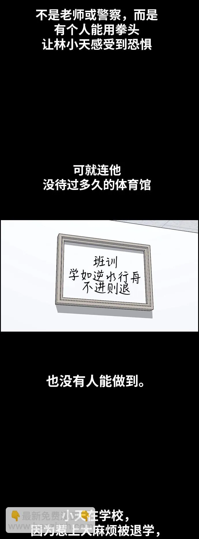 [第344话] 广川学校供餐队长（4） 第53页