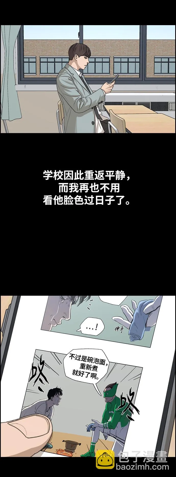 [第344话] 广川学校供餐队长（4） 第54页