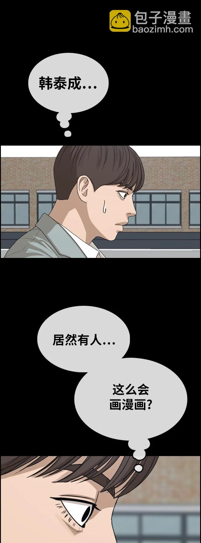 [第344话] 广川学校供餐队长（4） 第55页