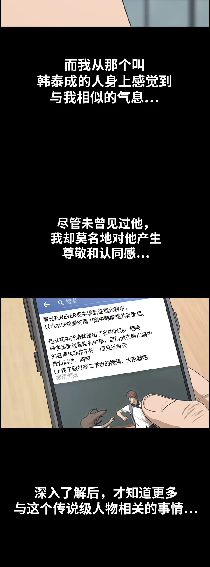 [第344话] 广川学校供餐队长（4） 第56页