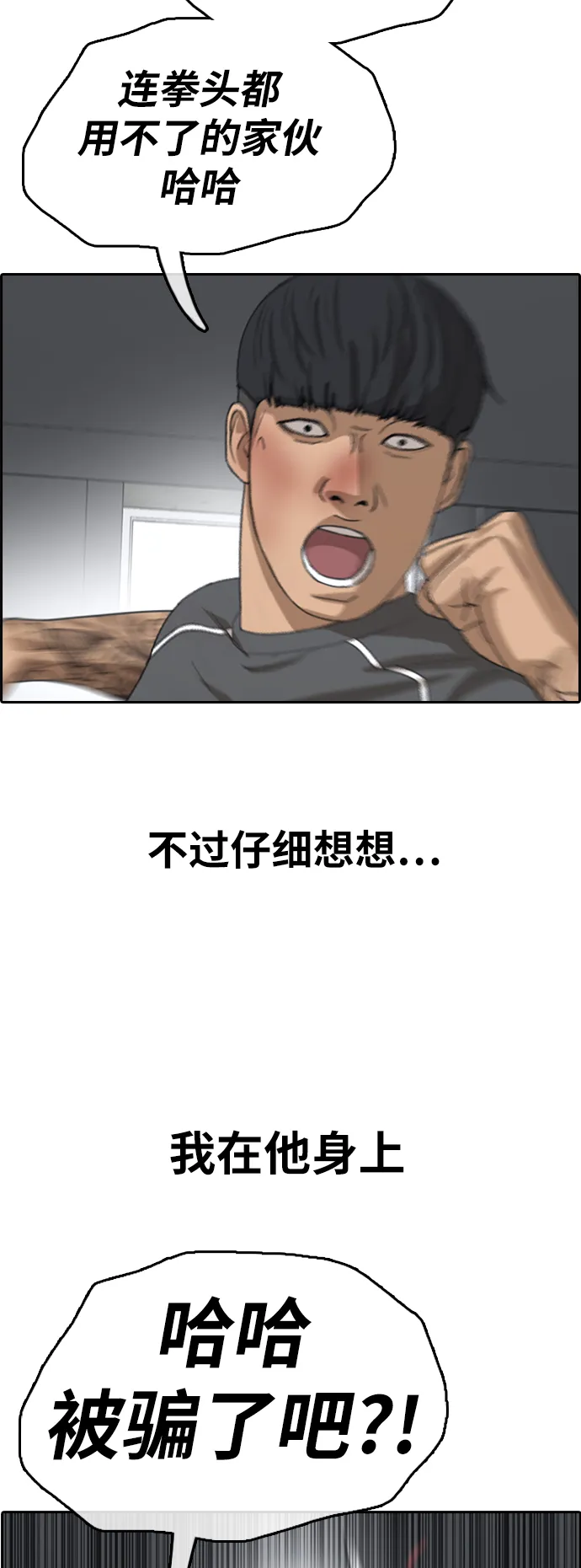 [第344话] 广川学校供餐队长（4） 第59页