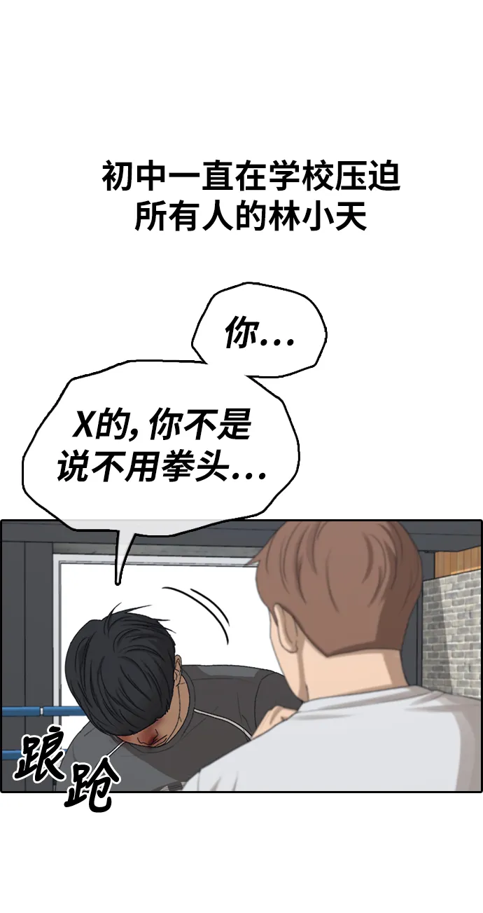 [第344话] 广川学校供餐队长（4） 第62页