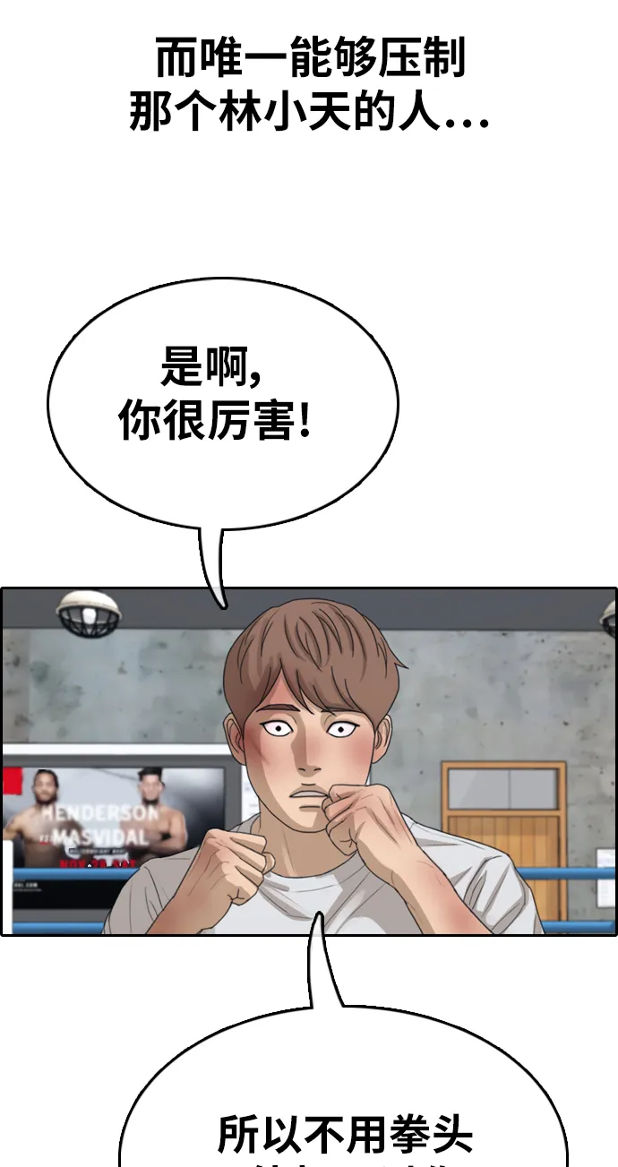 [第344话] 广川学校供餐队长（4） 第63页