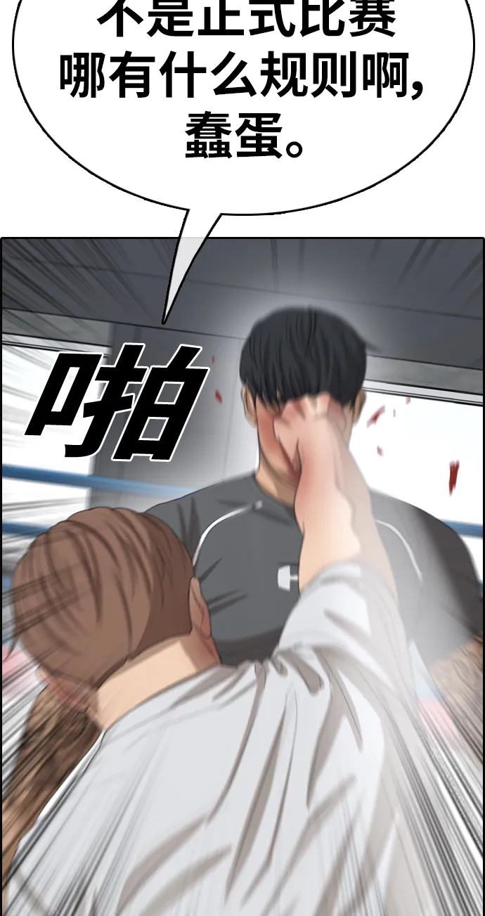 [第344话] 广川学校供餐队长（4） 第65页