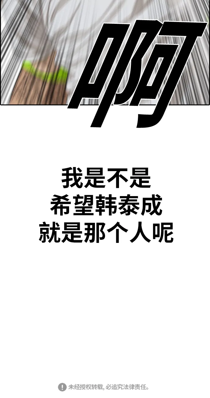 [第344话] 广川学校供餐队长（4） 第66页
