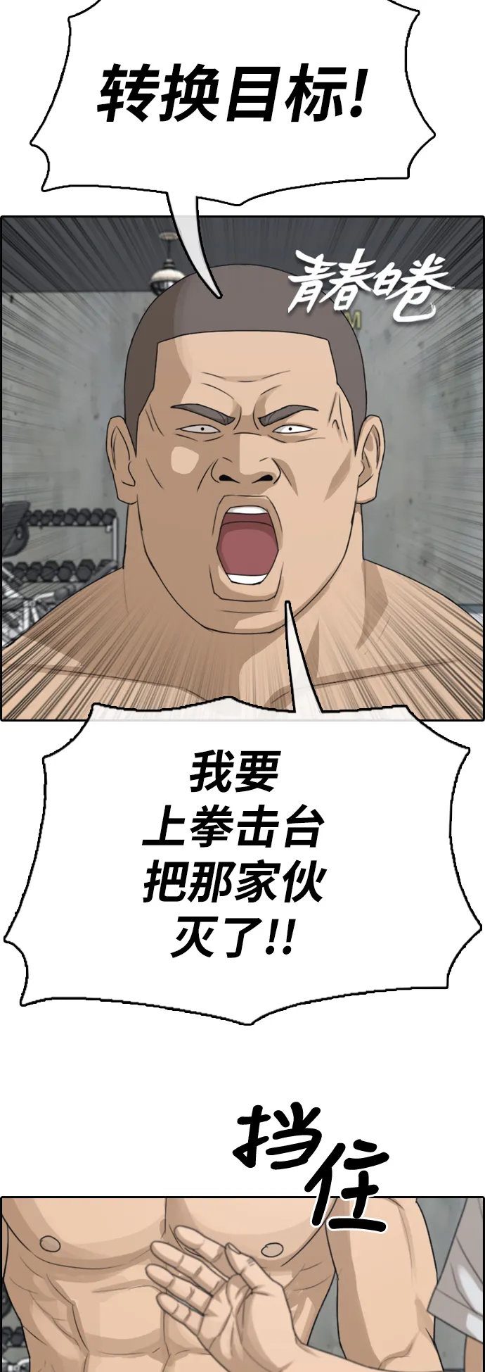[第343话] 广川学校供餐队长（3） 第3页