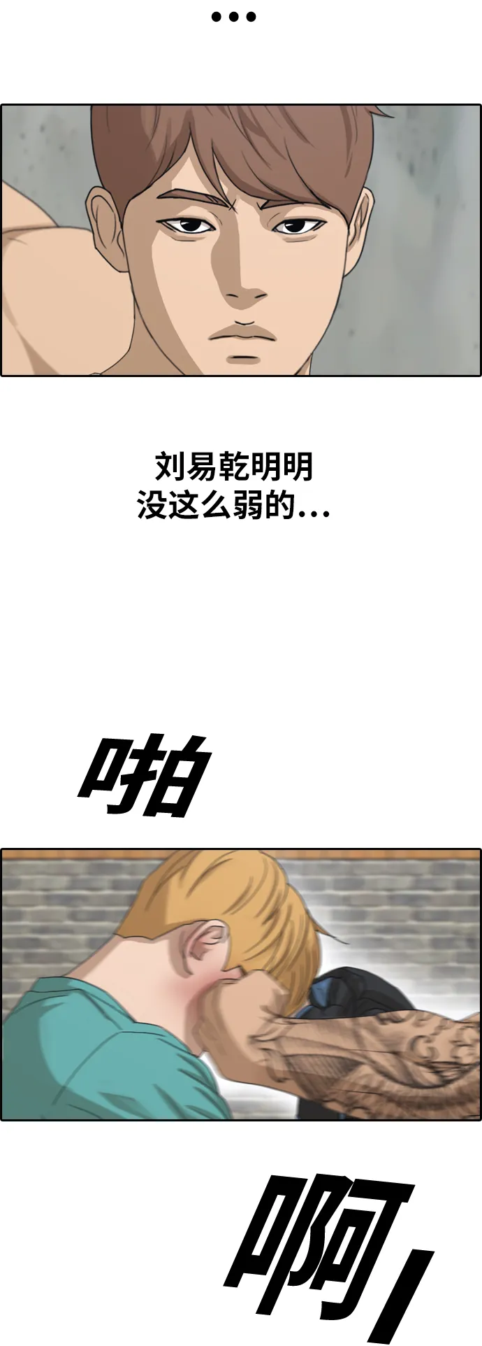 [第343话] 广川学校供餐队长（3） 第6页