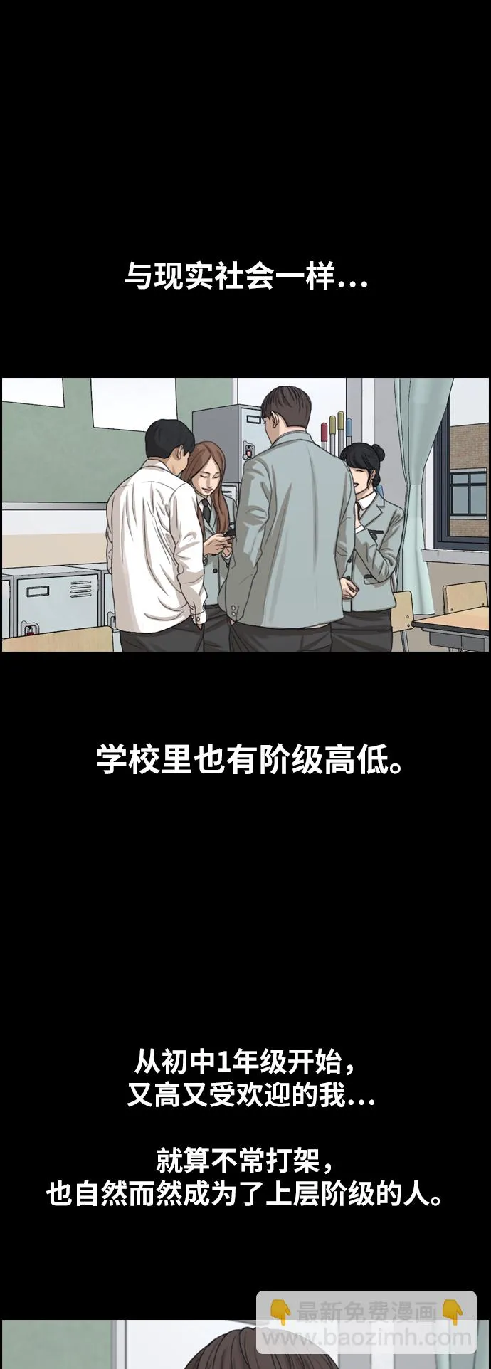 [第343话] 广川学校供餐队长（3） 第10页