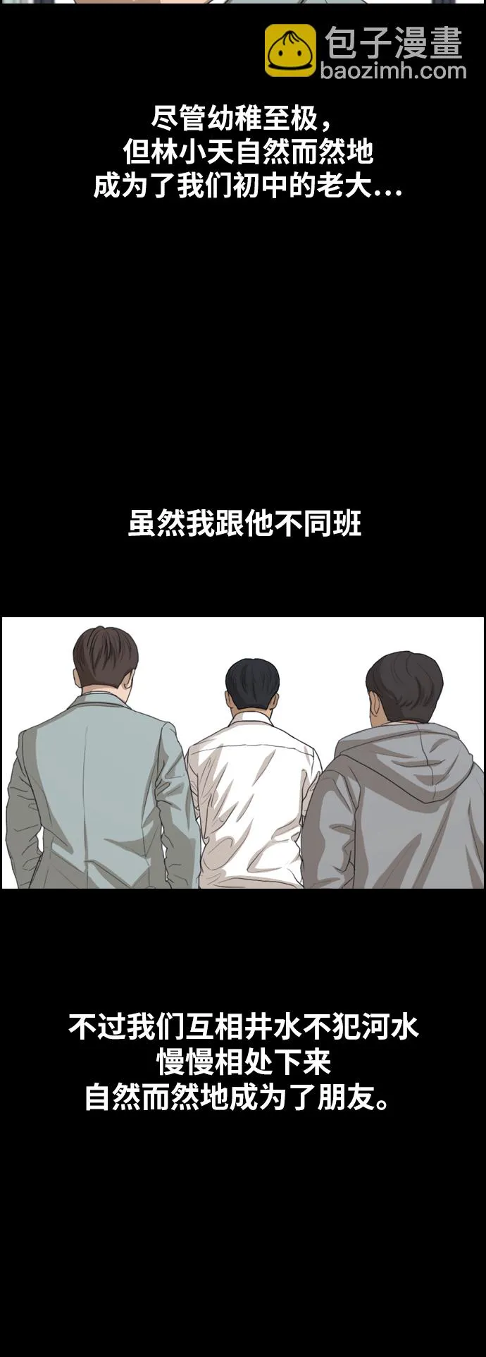 [第343话] 广川学校供餐队长（3） 第12页