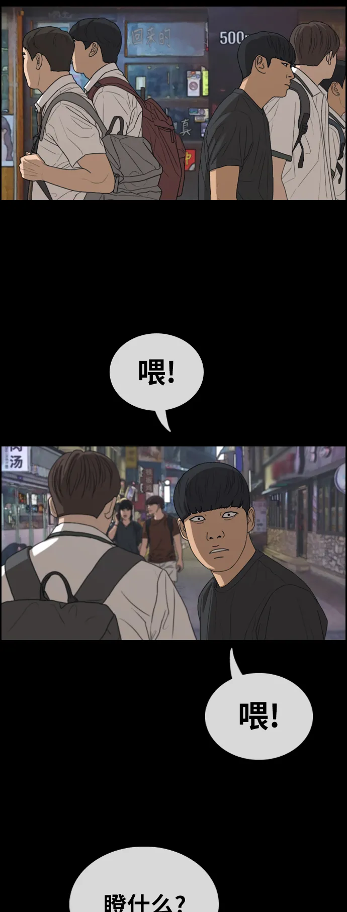 [第343话] 广川学校供餐队长（3） 第14页
