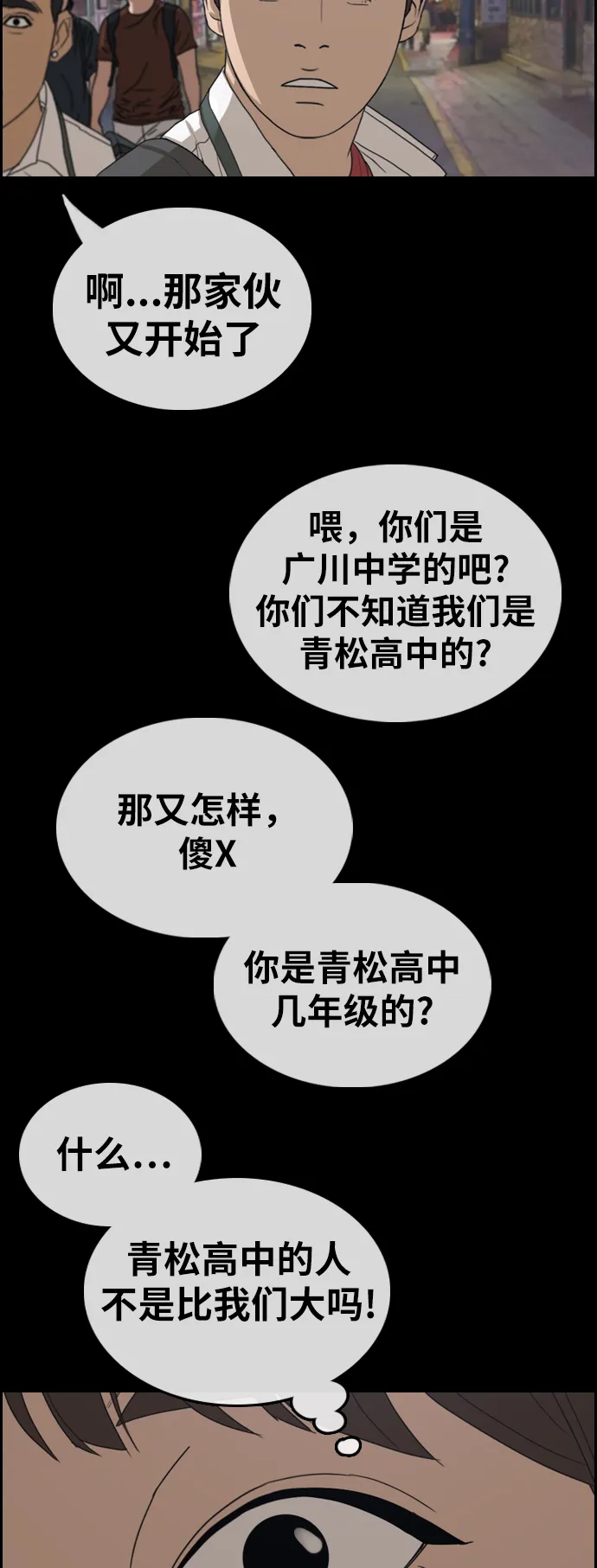 [第343话] 广川学校供餐队长（3） 第16页