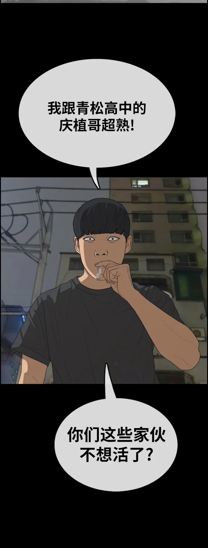 [第343话] 广川学校供餐队长（3） 第18页