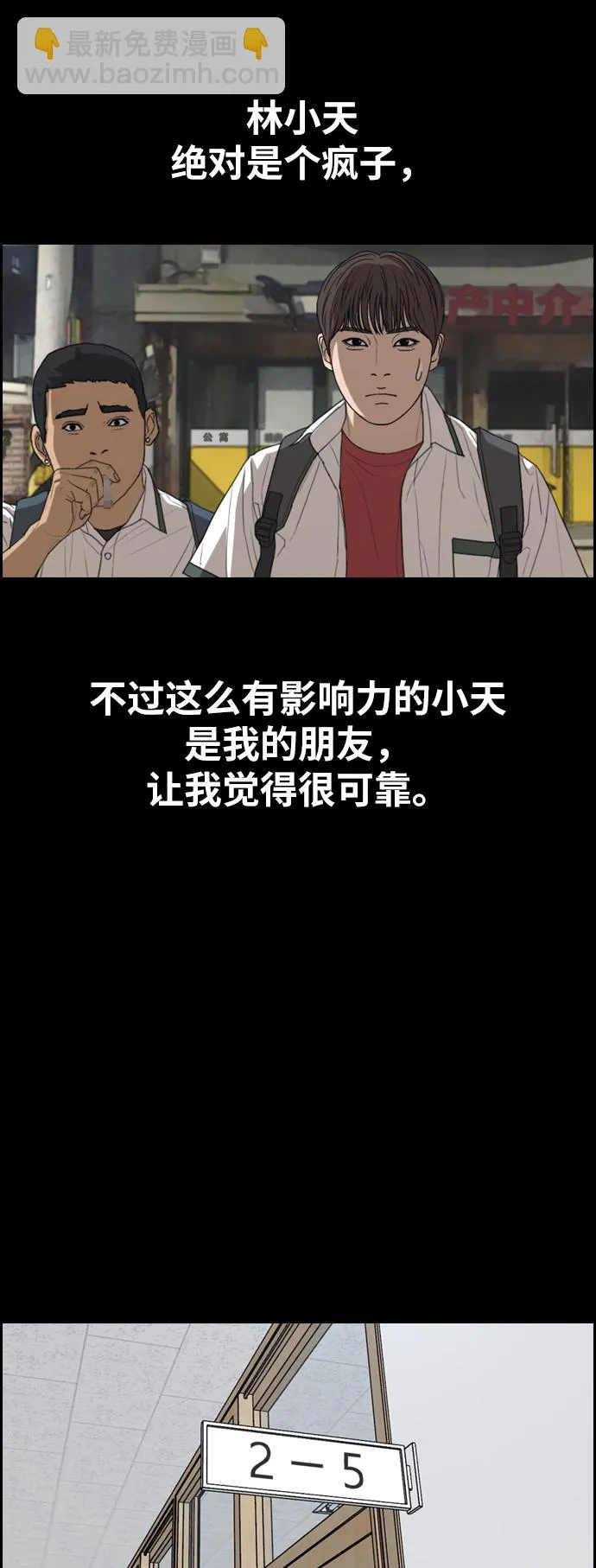[第343话] 广川学校供餐队长（3） 第19页