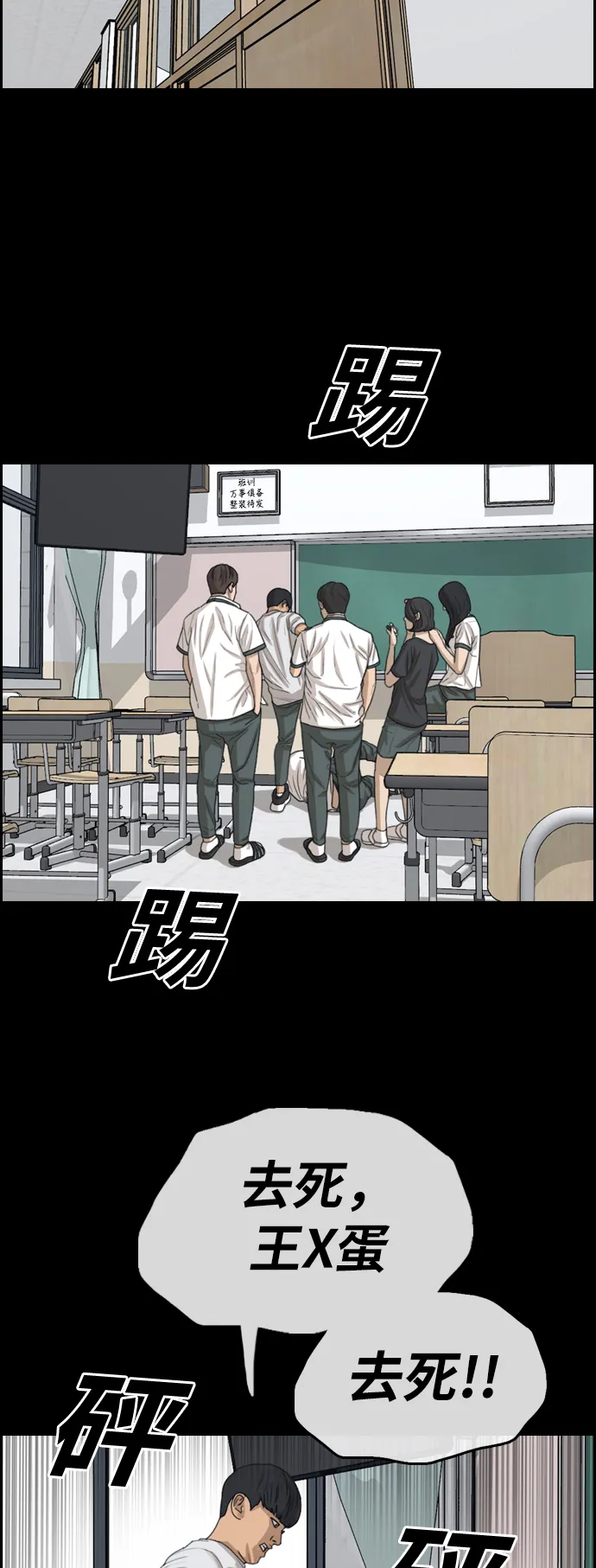 [第343话] 广川学校供餐队长（3） 第20页