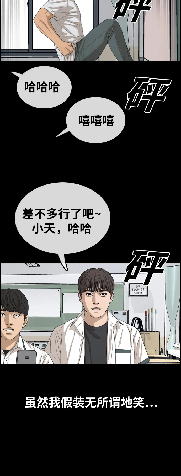 [第343话] 广川学校供餐队长（3） 第21页
