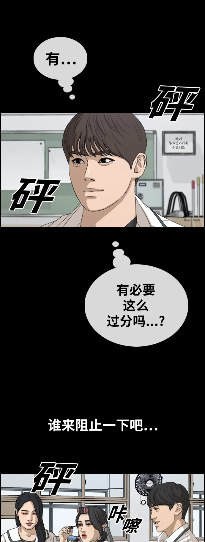[第343话] 广川学校供餐队长（3） 第22页