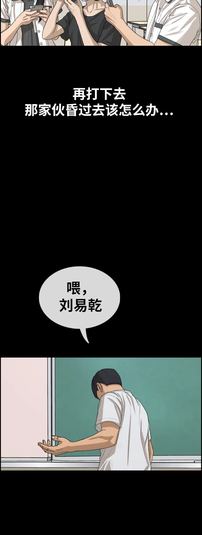 [第343话] 广川学校供餐队长（3） 第23页