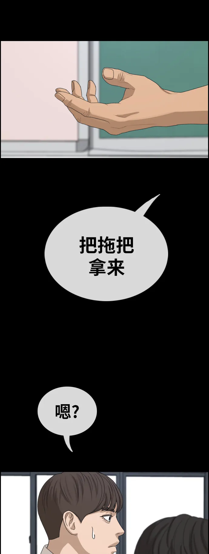 [第343话] 广川学校供餐队长（3） 第24页