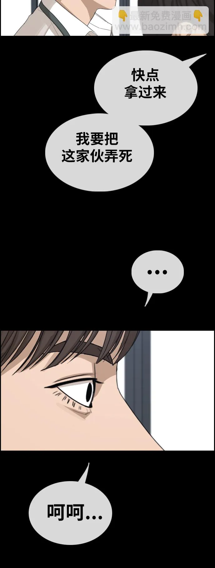 [第343话] 广川学校供餐队长（3） 第25页