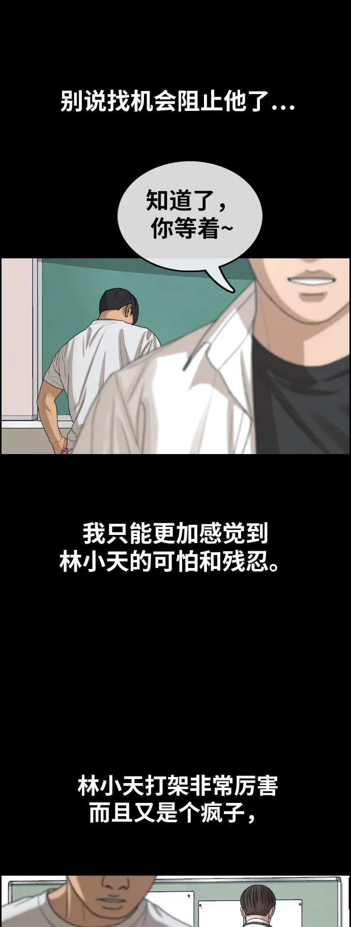 [第343话] 广川学校供餐队长（3） 第26页