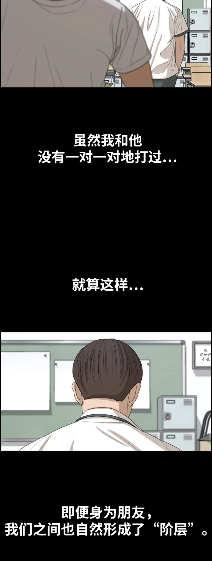 [第343话] 广川学校供餐队长（3） 第27页