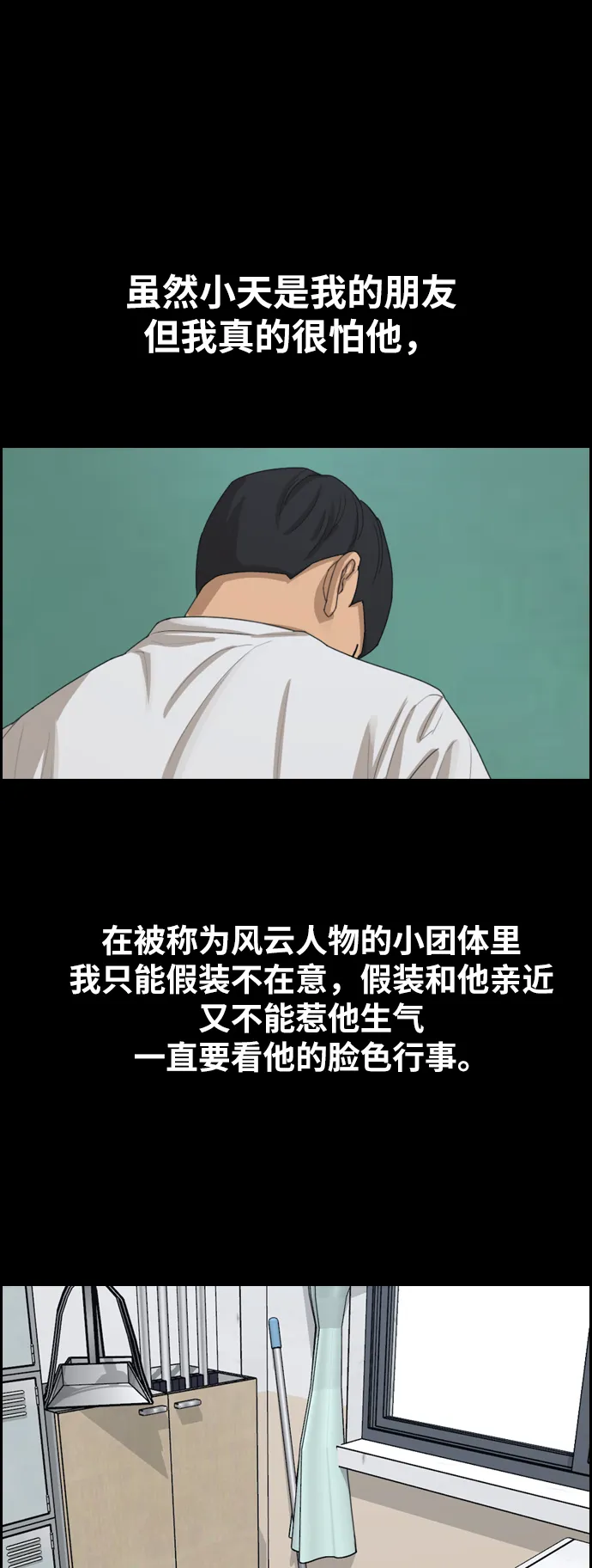 [第343话] 广川学校供餐队长（3） 第28页