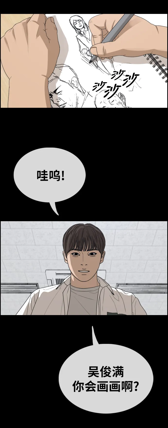 [第343话] 广川学校供餐队长（3） 第30页
