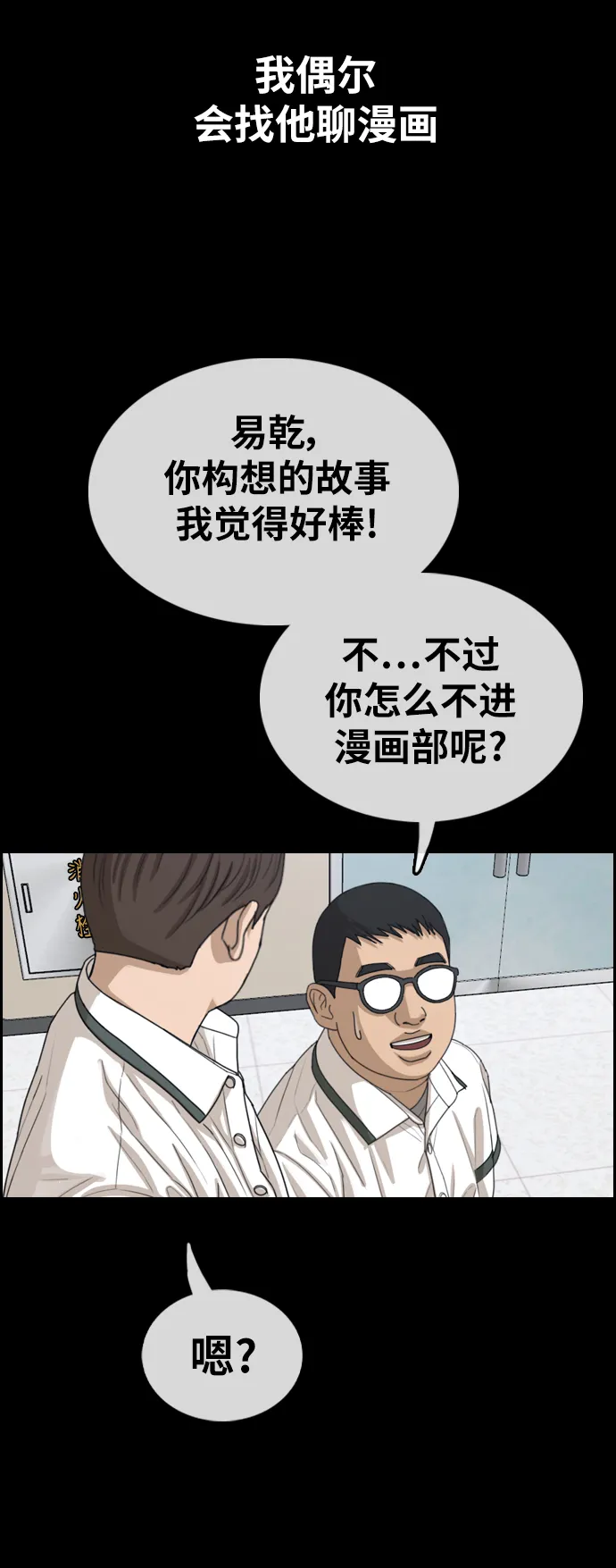 [第343话] 广川学校供餐队长（3） 第33页