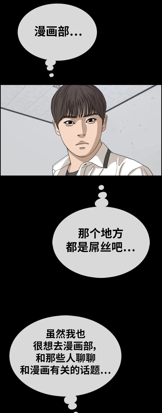 [第343话] 广川学校供餐队长（3） 第34页
