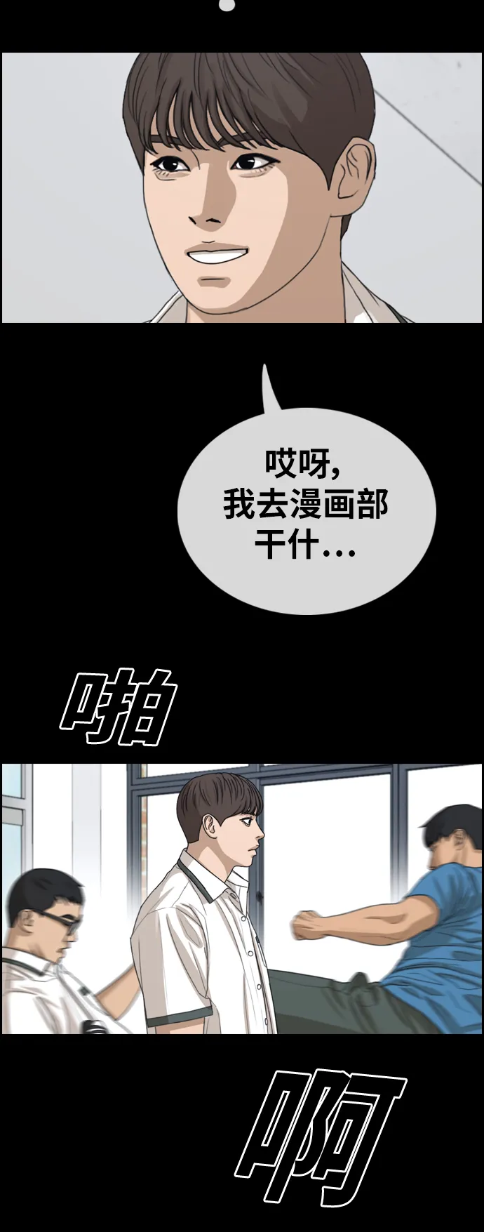 [第343话] 广川学校供餐队长（3） 第35页