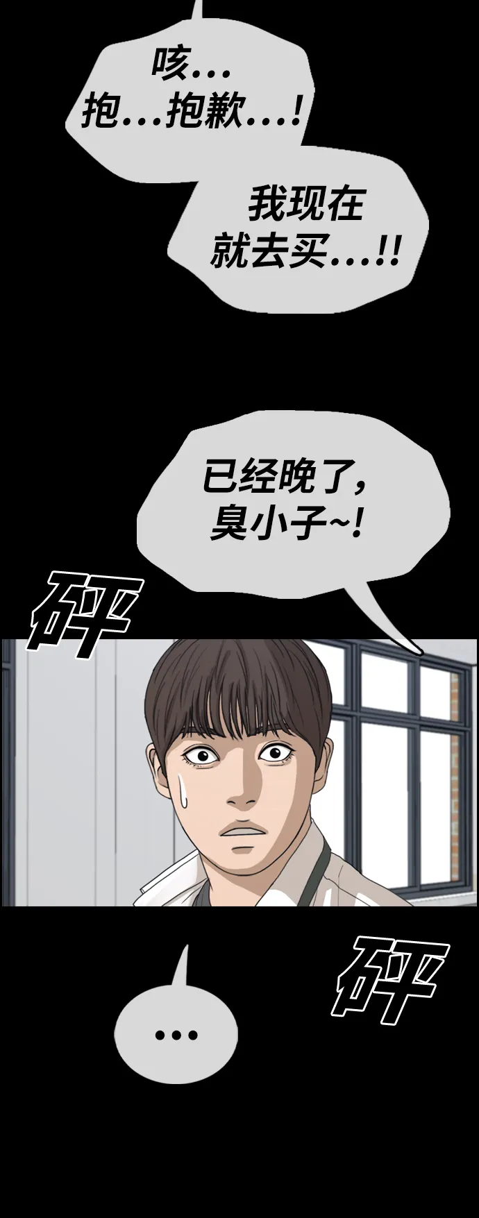 [第343话] 广川学校供餐队长（3） 第37页