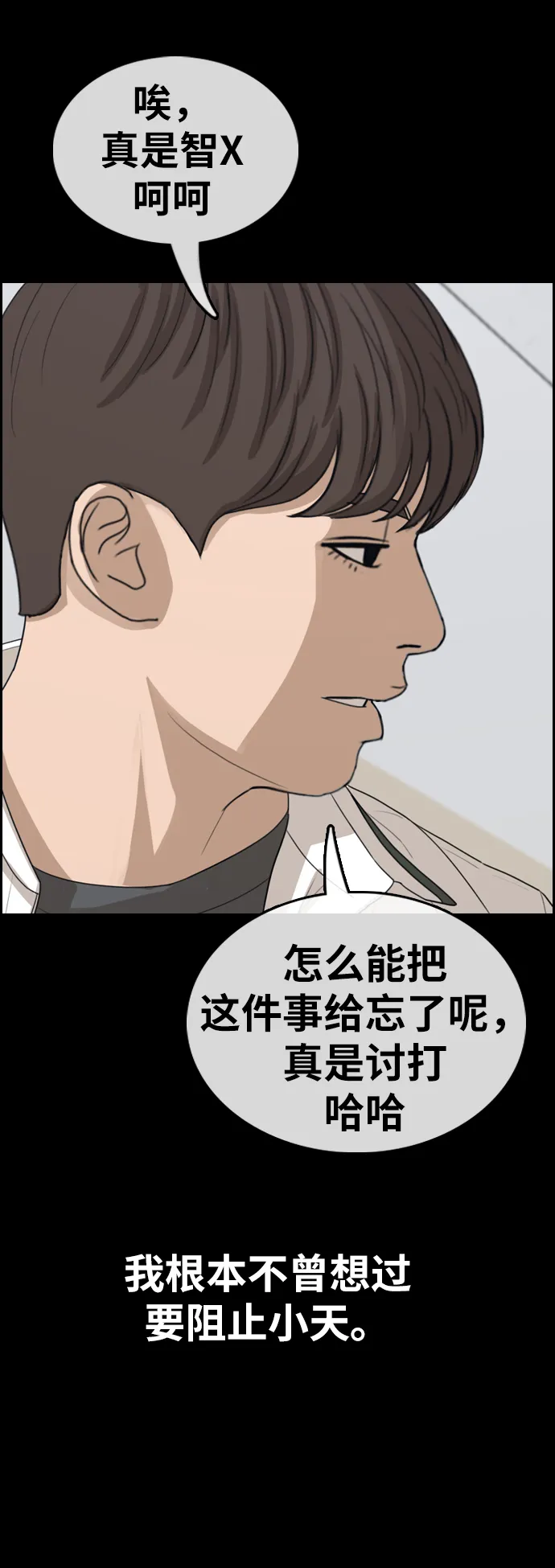 [第343话] 广川学校供餐队长（3） 第38页