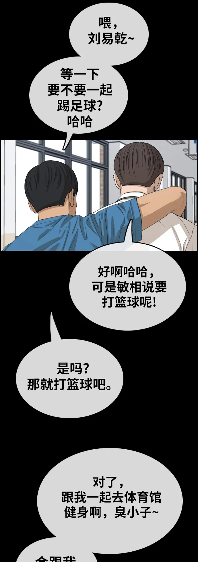 [第343话] 广川学校供餐队长（3） 第39页