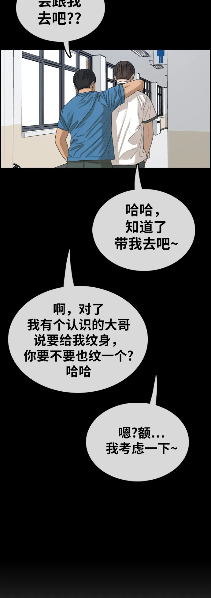 [第343话] 广川学校供餐队长（3） 第40页
