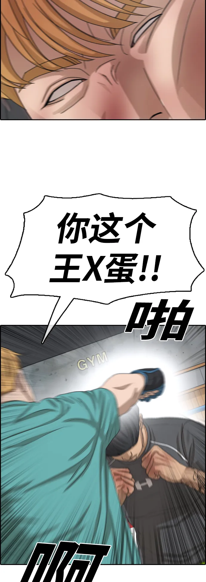 [第343话] 广川学校供餐队长（3） 第42页