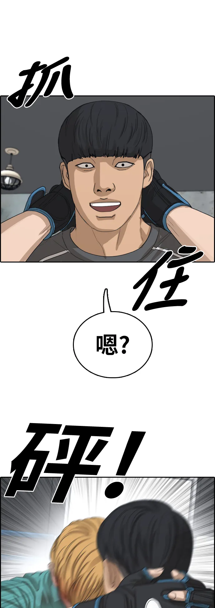 [第343话] 广川学校供餐队长（3） 第45页