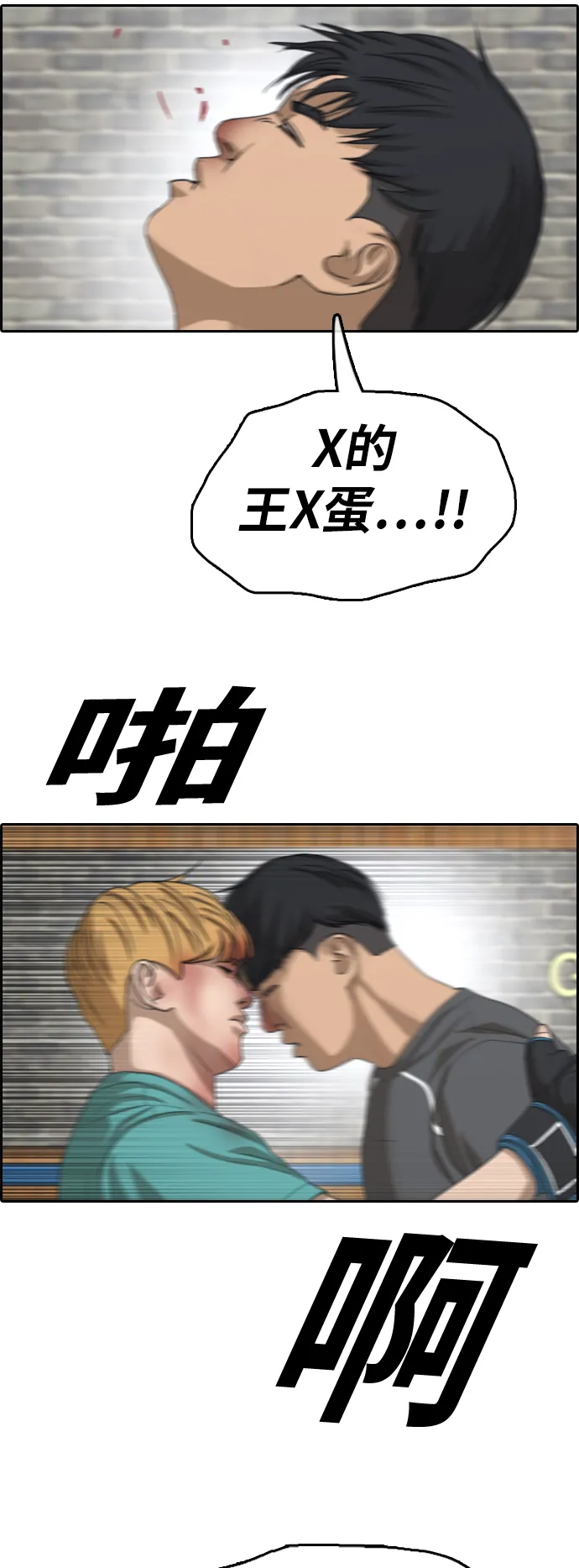 [第343话] 广川学校供餐队长（3） 第47页