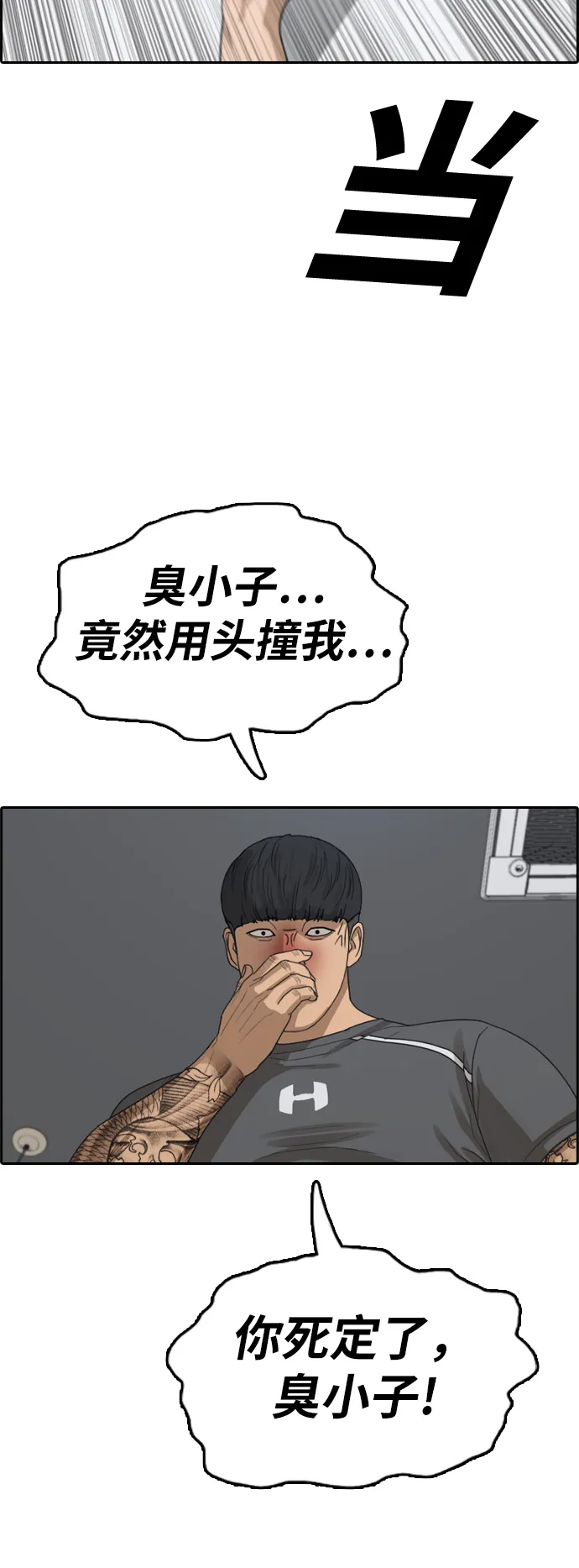 [第343话] 广川学校供餐队长（3） 第49页