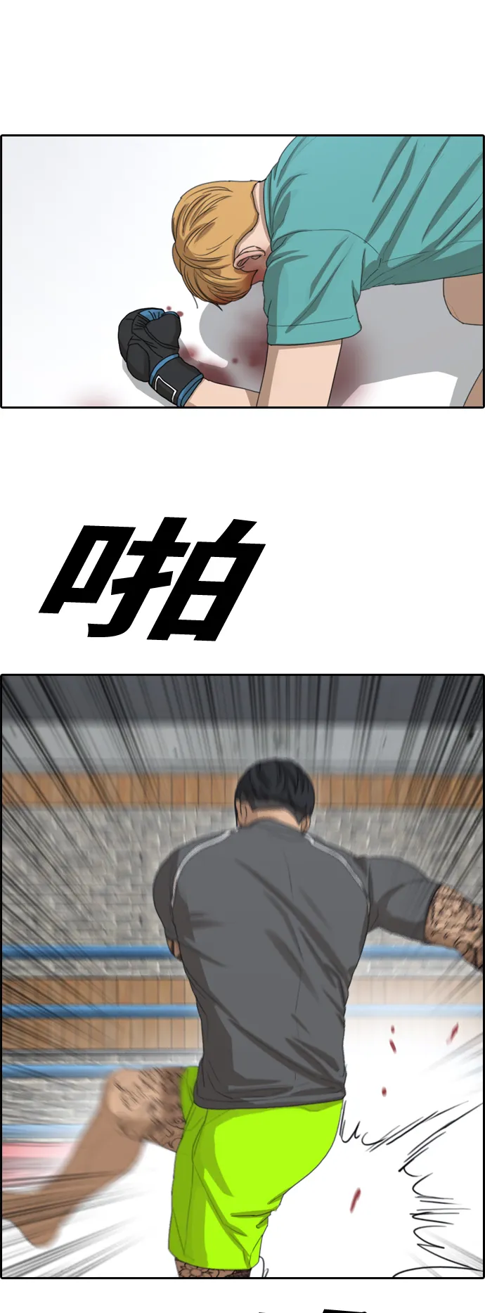 [第343话] 广川学校供餐队长（3） 第50页