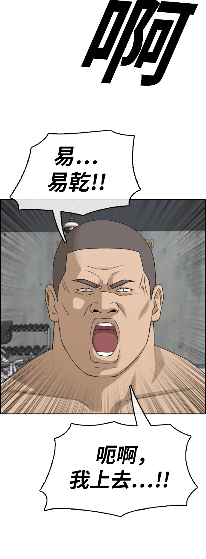 [第343话] 广川学校供餐队长（3） 第51页