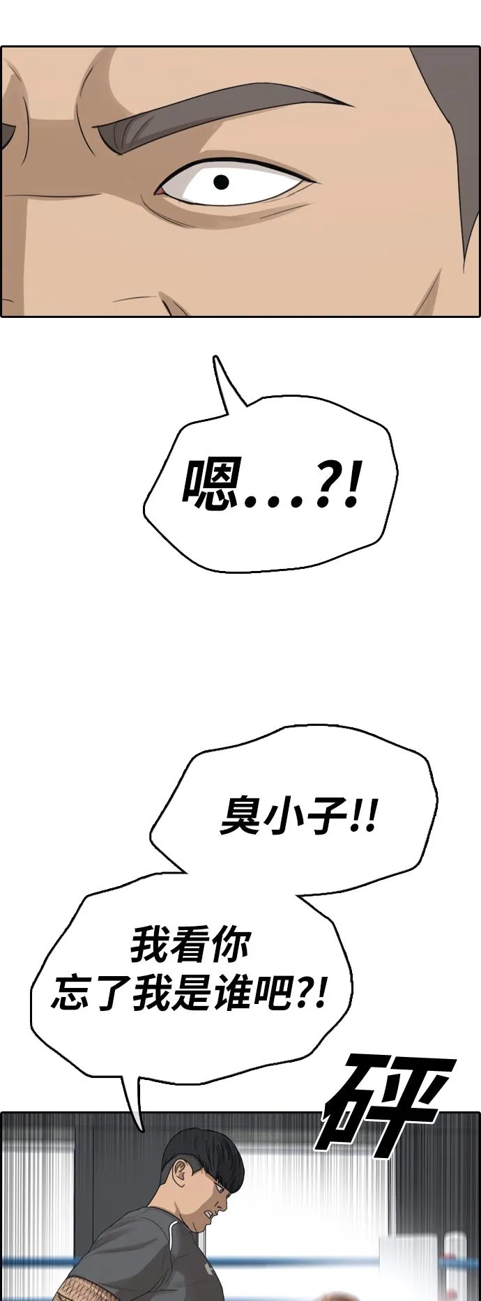 [第343话] 广川学校供餐队长（3） 第52页