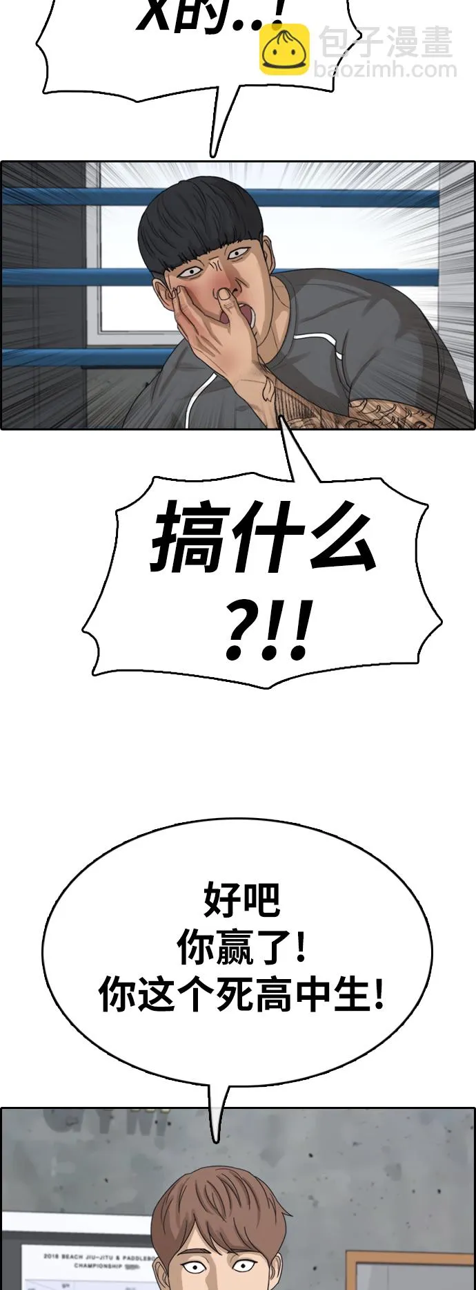 [第343话] 广川学校供餐队长（3） 第55页