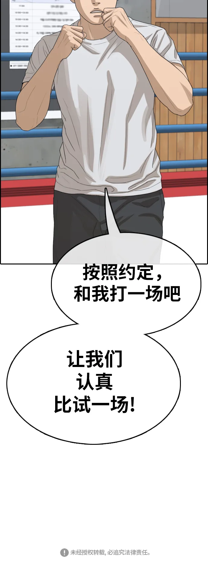 [第343话] 广川学校供餐队长（3） 第56页
