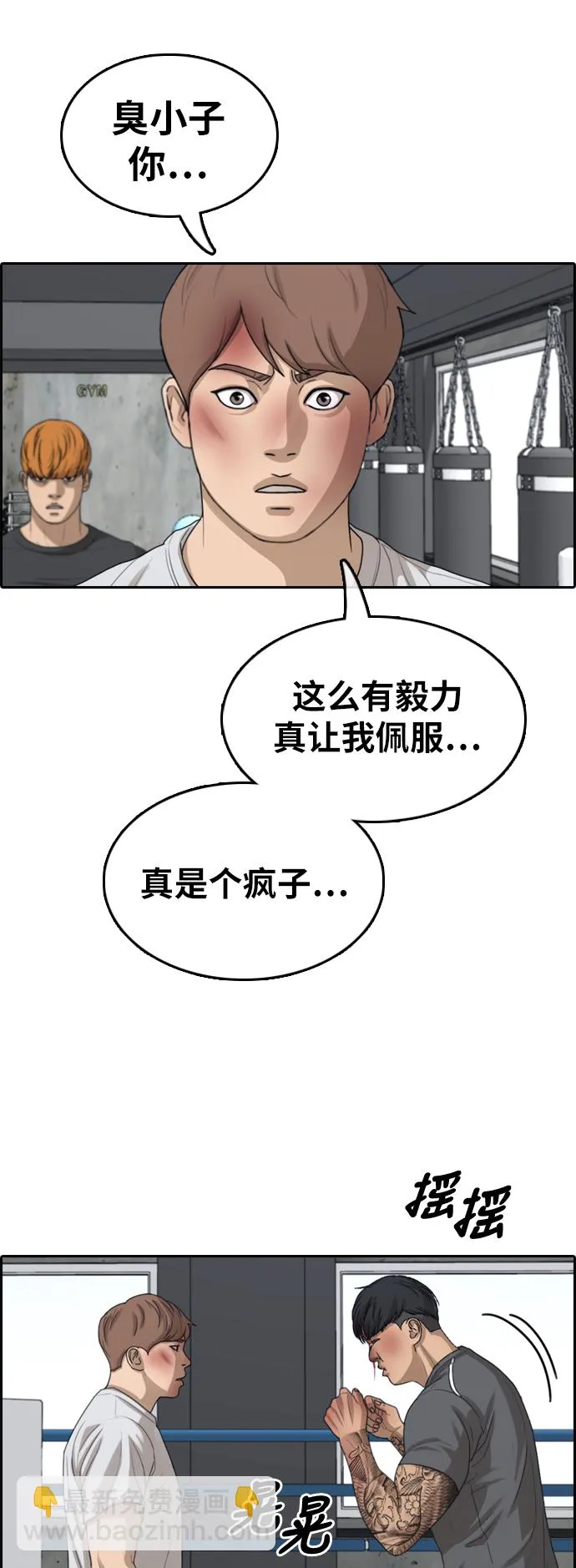 [第345话] 广川学校供餐队长（5） 第13页
