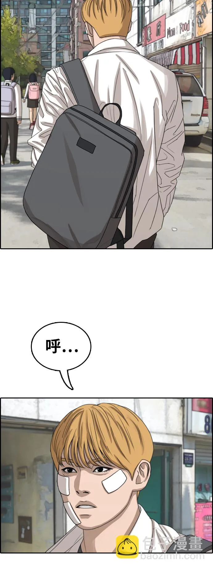 [第345话] 广川学校供餐队长（5） 第43页
